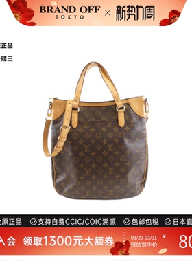 中古LV路易威登女包B级9新Odeon GM老花手提斜挎包经典BRANDOFF