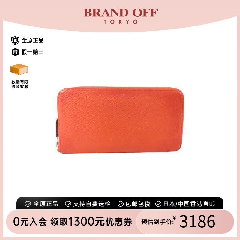 中古Hermes爱马仕长钱包