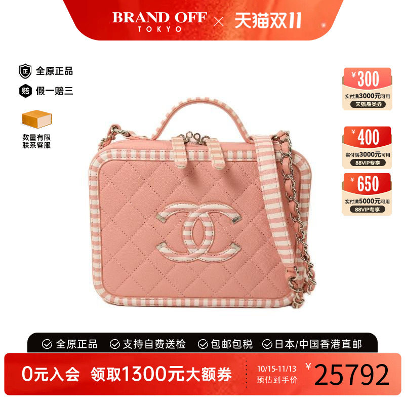 中古二奢Chanel香奈儿包95新Vanity Case小化妆盒包牛皮斜挎包