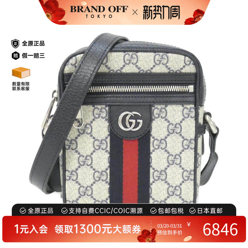 中古GUCCI古驰通用A级95新OPHIDIA相机包老花斜挎包正品BRANDOFF
