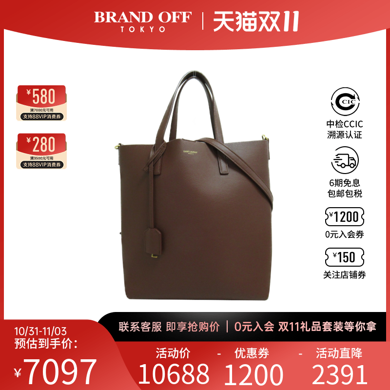 中古YSL/圣罗兰女包A级95新toy shopping棕色手提斜挎包BRANDOFF