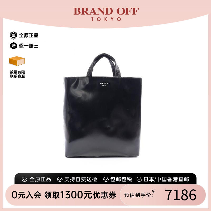 中古Prada普拉达托特包