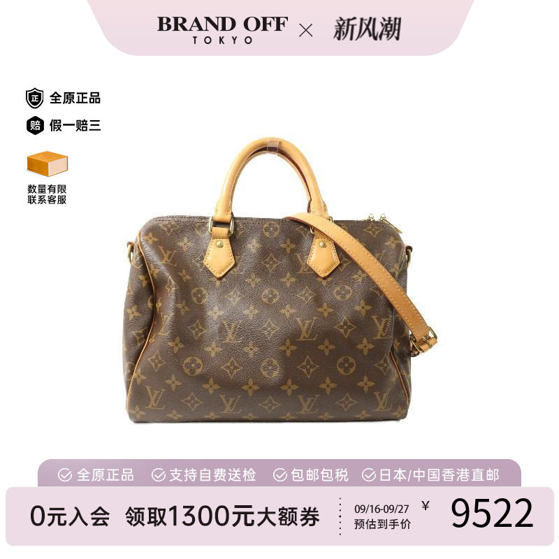 中古LV路易威登斜挎包レディース