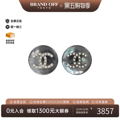 中古CHANEL香奈儿耳钉