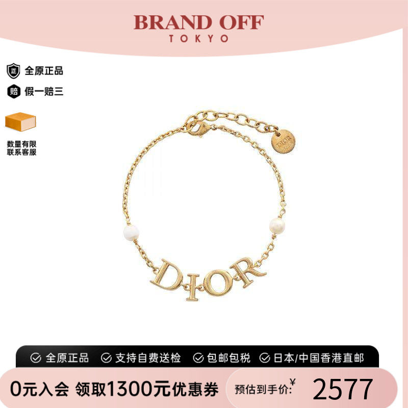 中古Dior迪奥手链レディース