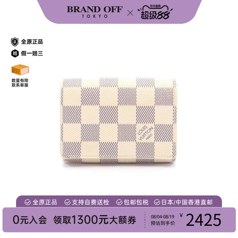 中古-日本进口LV路易威登卡包