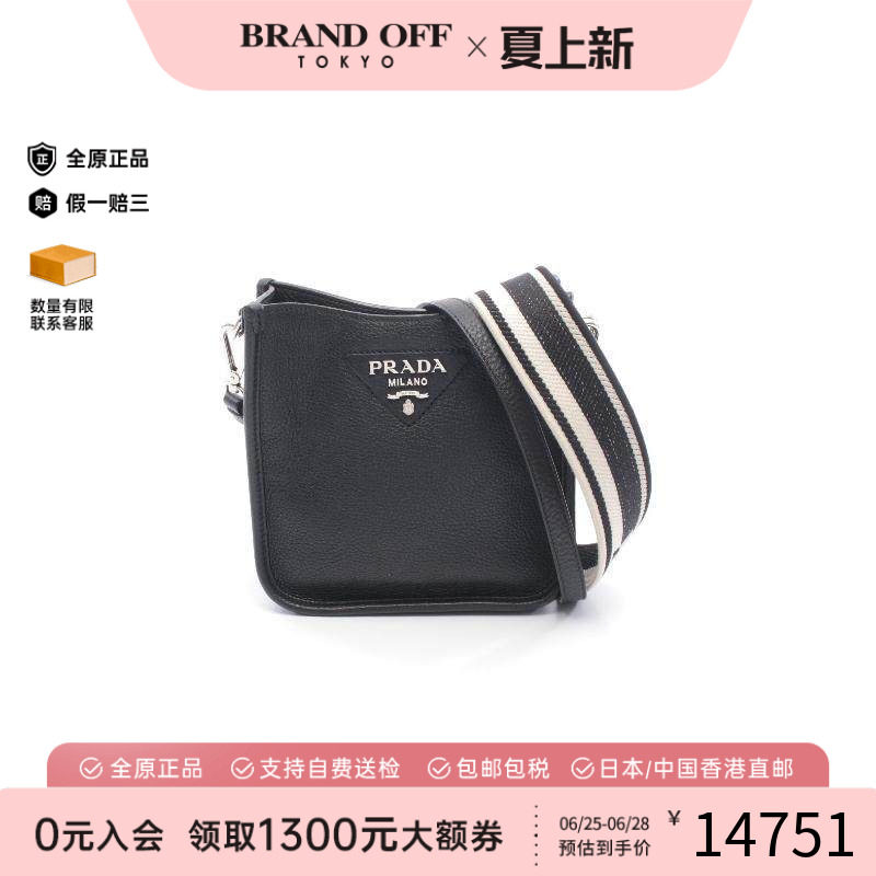 中古Prada普拉达斜挎包