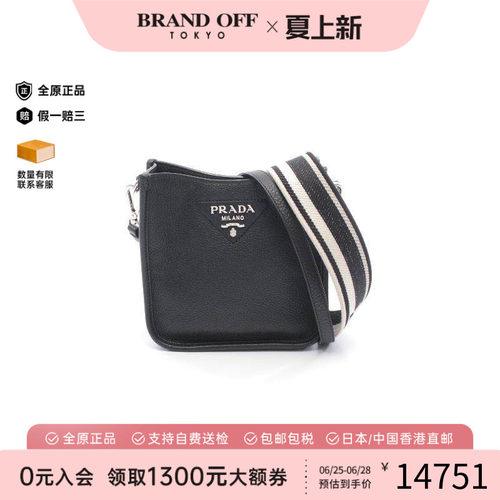 中古Prada普拉达斜挎包