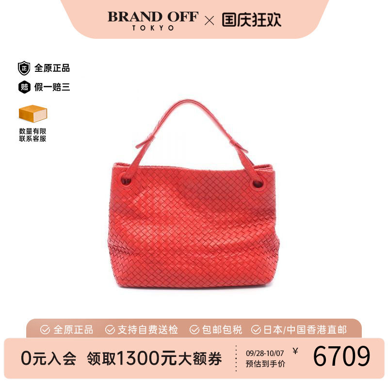 中古BottegaVeneta葆蝶家托特包