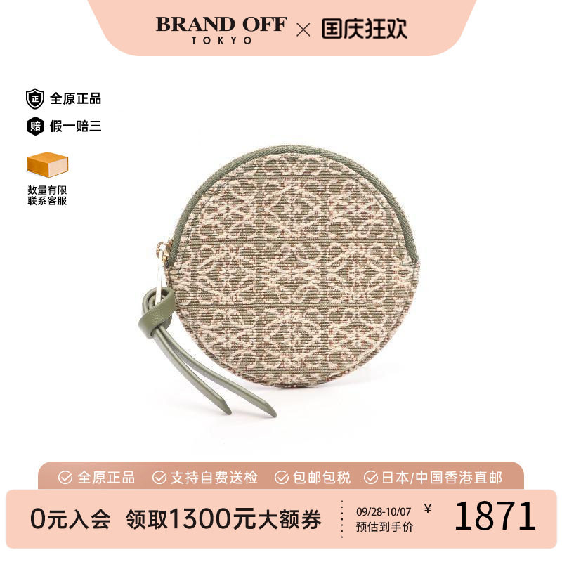中古Loewe罗意威零钱包