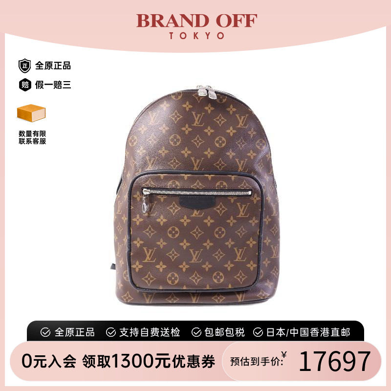 中古LV路易威登双肩包メンズ