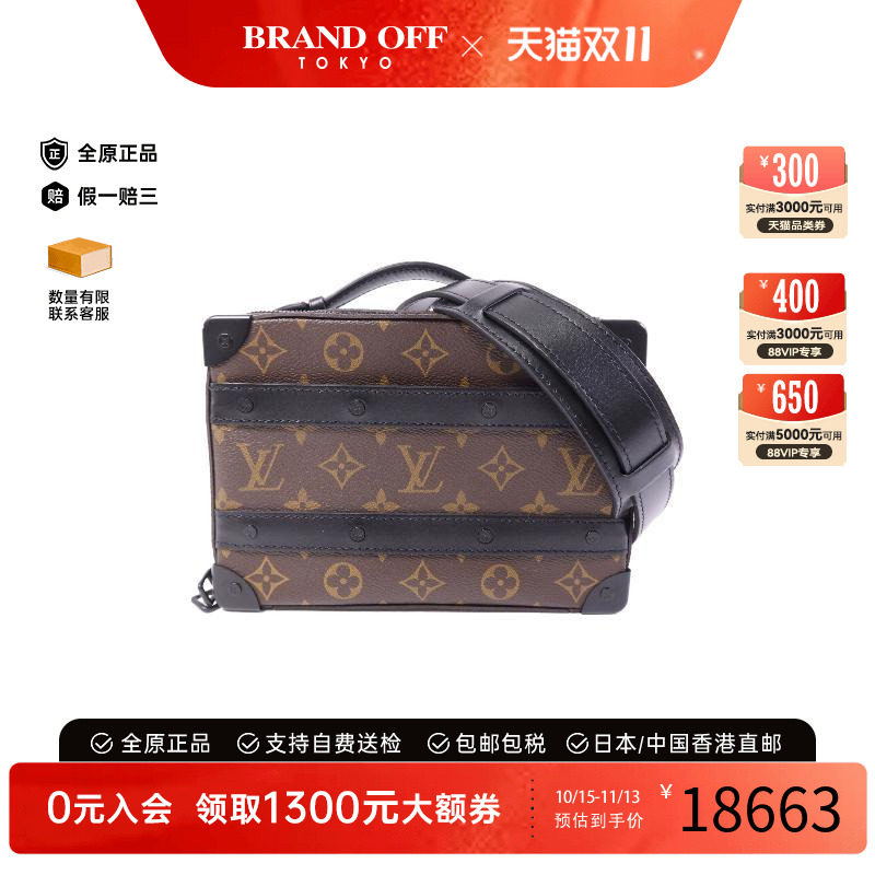 中古LV路易威登斜挎包メンズ