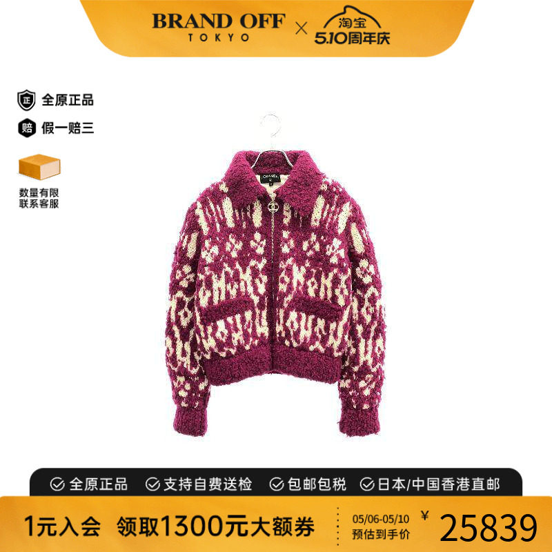 中古Chanel香奈儿女A级95新blouson夹克衫羊毛外套粉色BRANDOFF