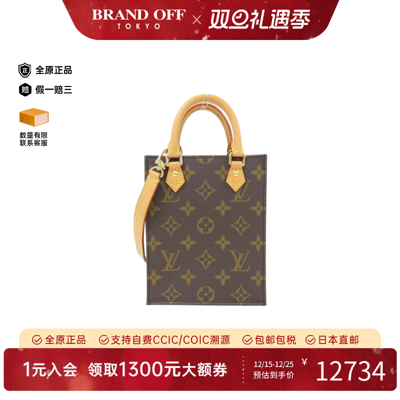 中古LV路易威登女包A级95新Petite Sac Plat琴谱包老花单肩手提包