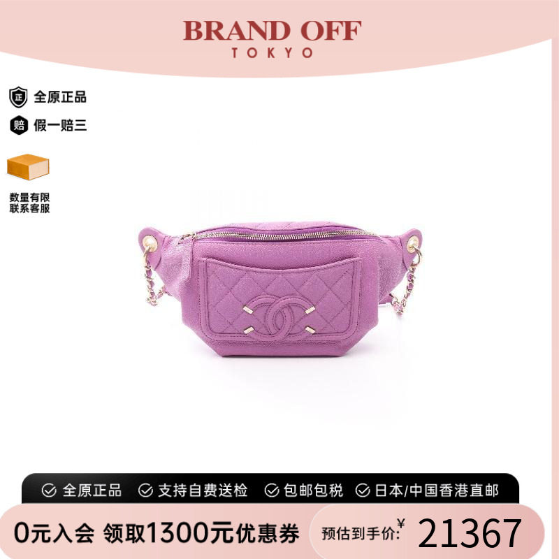 中古Chanel香奈儿腰包レディース