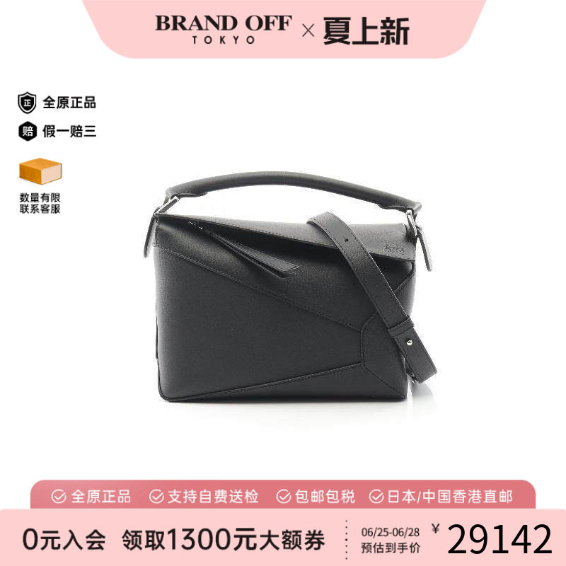 中古Loewe罗意威斜挎包