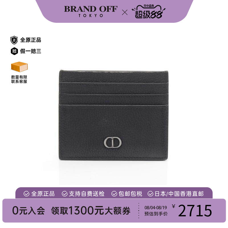 中古-日本进口Dior迪奥卡包