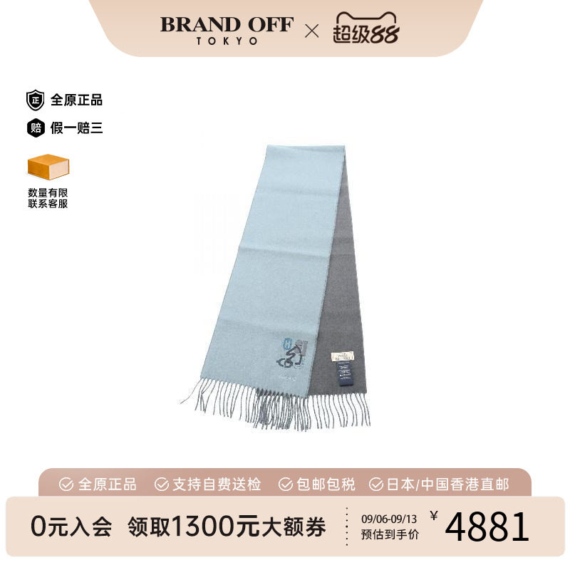 中古Hermes爱马仕围巾/丝巾