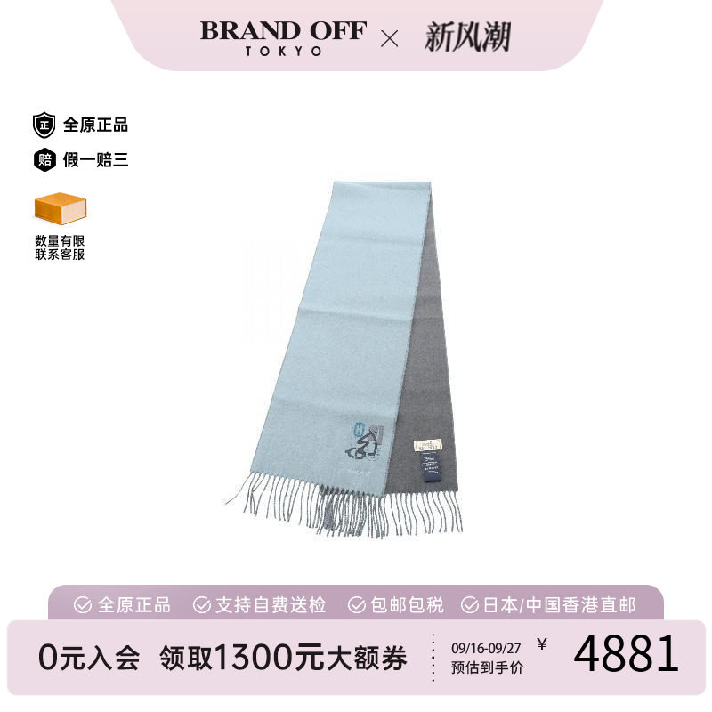 中古Hermes爱马仕围巾/丝巾