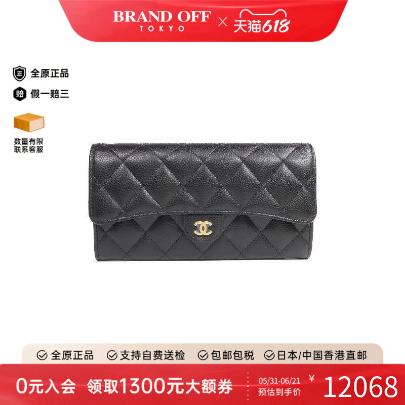 中古Chanel香奈儿长钱包