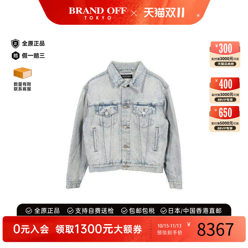 中古Balenciaga巴黎世家外套