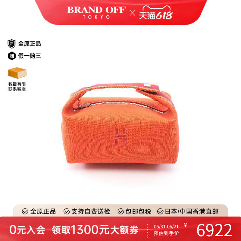 中古Hermes爱马仕女包S级99新Bride-a-brac PM帆布手提包橘色