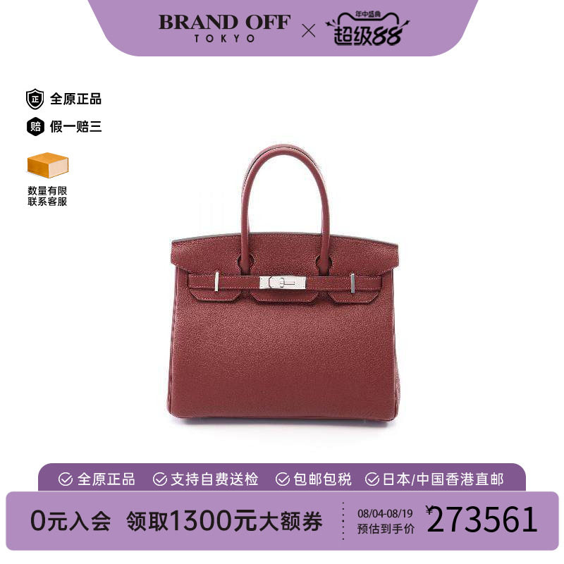 中古Hermes爱马仕手提包