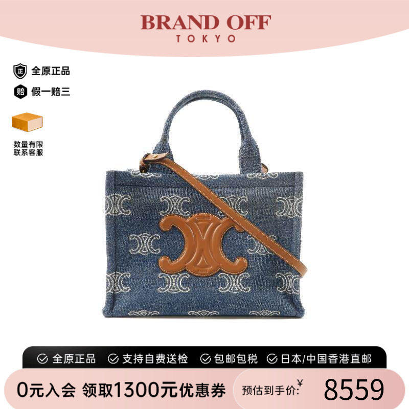 中古Celine赛琳斜挎包レディース