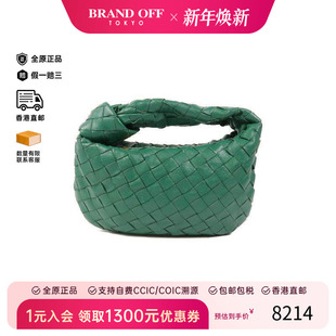 中古Bottega Veneta葆蝶家女包B级9新Handbag手包牛皮手提包绿色