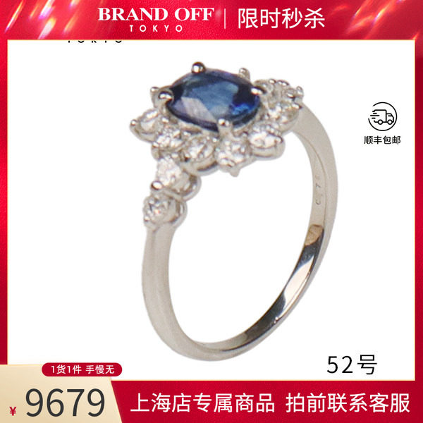 日本进口商品蓝宝石戒指