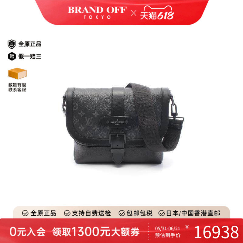 中古LV路易威登男包A级95新Saumur Messenger涂层/防水帆布斜挎包