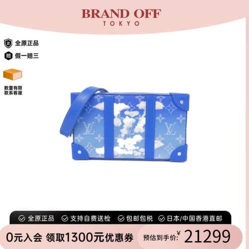 中古LV路易威登女包A级95新 Soft Trunk Wallet老花斜挎包正品