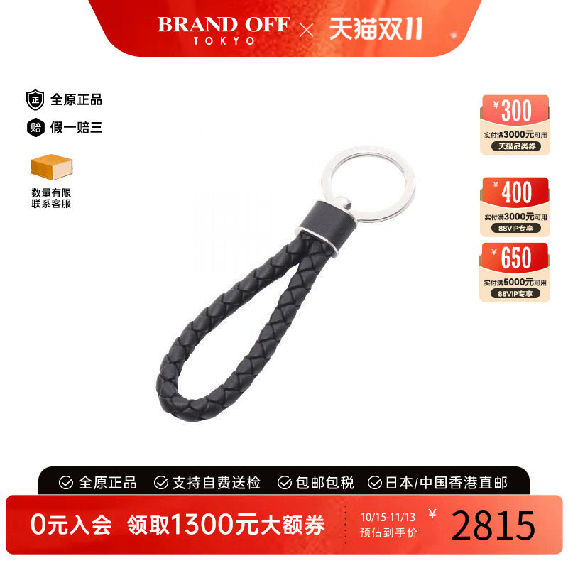 中古BottegaVeneta葆蝶家其他