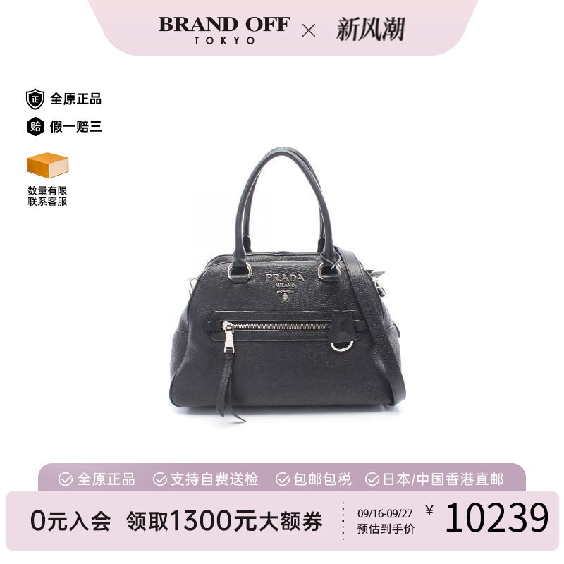 中古Prada普拉达斜挎包