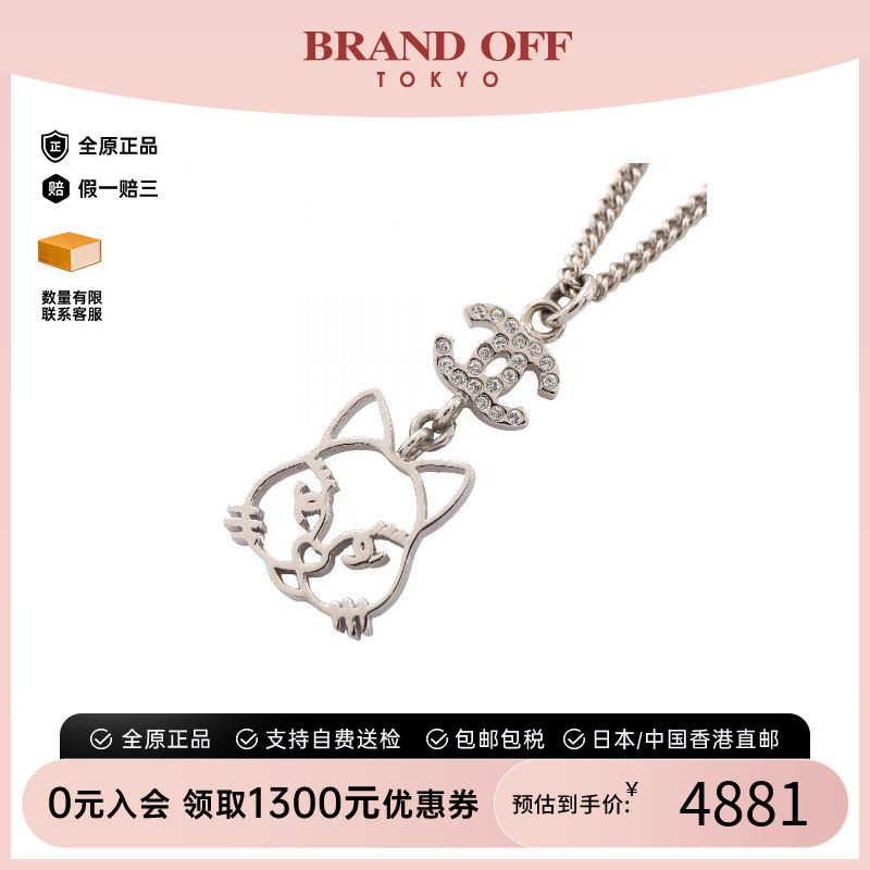 中古Chanel香奈儿项链レディース