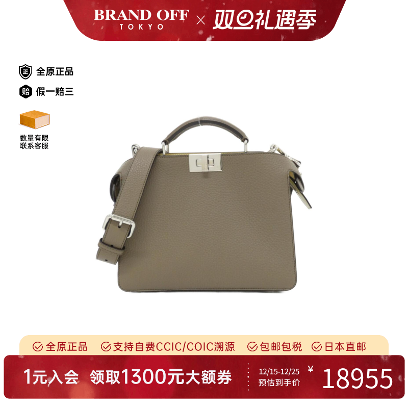 中古FENDI芬迪手提斜挎包