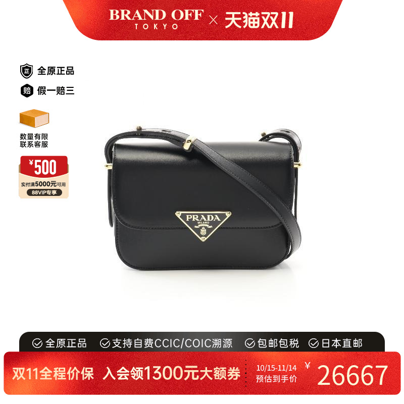 中古Prada普拉达斜挎包