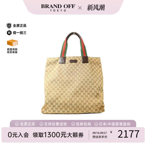 中古-日本进口Gucci古驰托特包