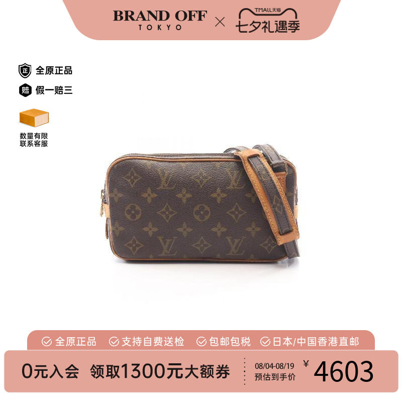中古LV路易威登斜挎包レディース