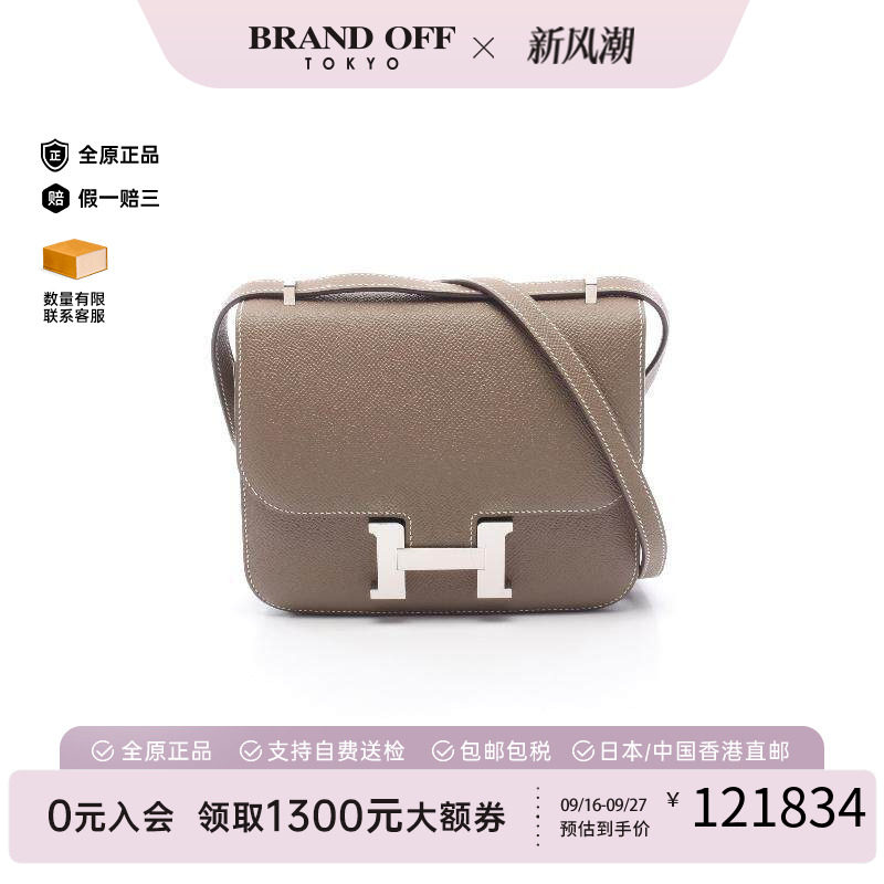 中古Hermes爱马仕单肩包