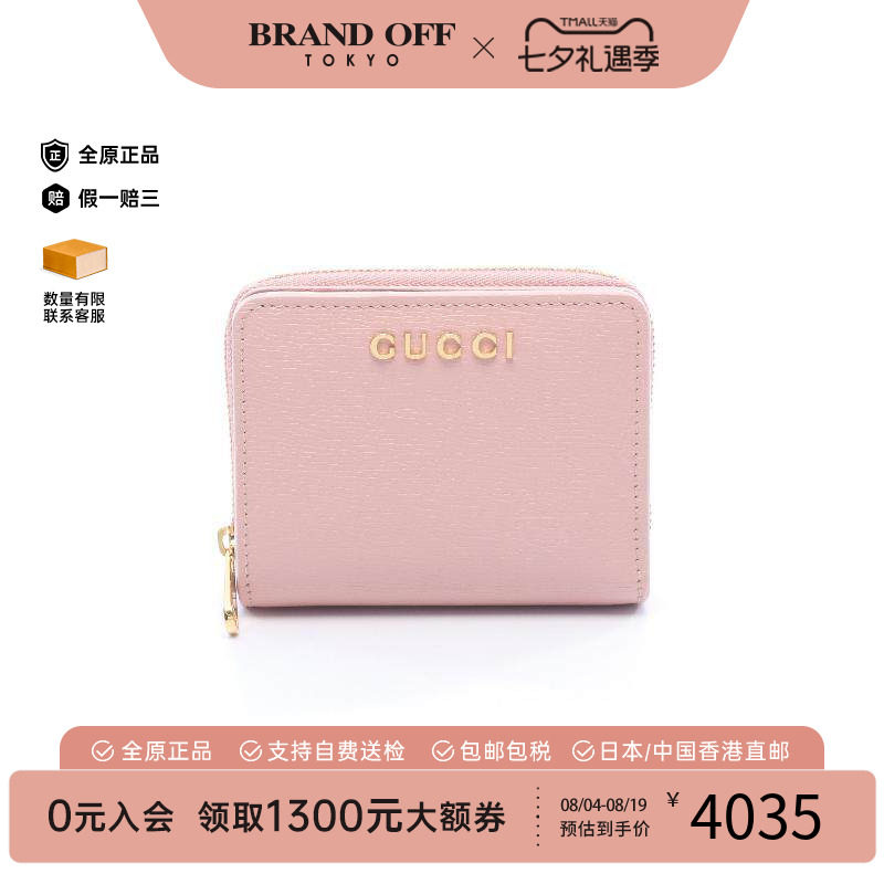 中古Gucci古驰短钱包レディース
