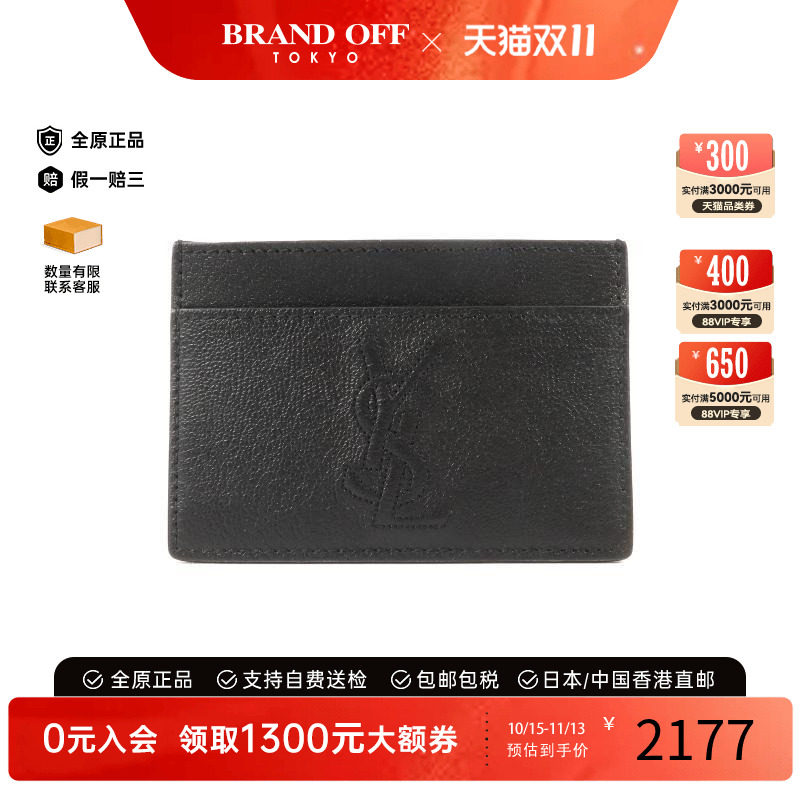 中古-日本进口YSL圣罗兰卡包
