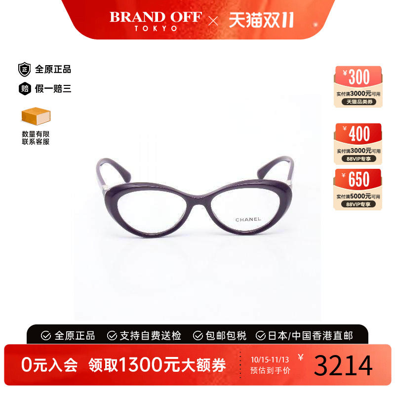 中古Chanel香奈儿其他