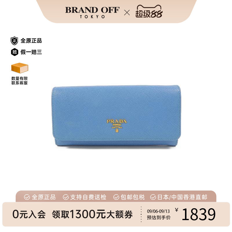 中古Prada普拉达长钱包