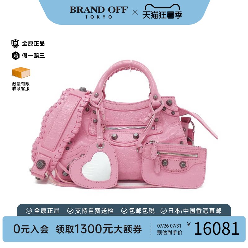 中古巴黎世家女包斜挎包