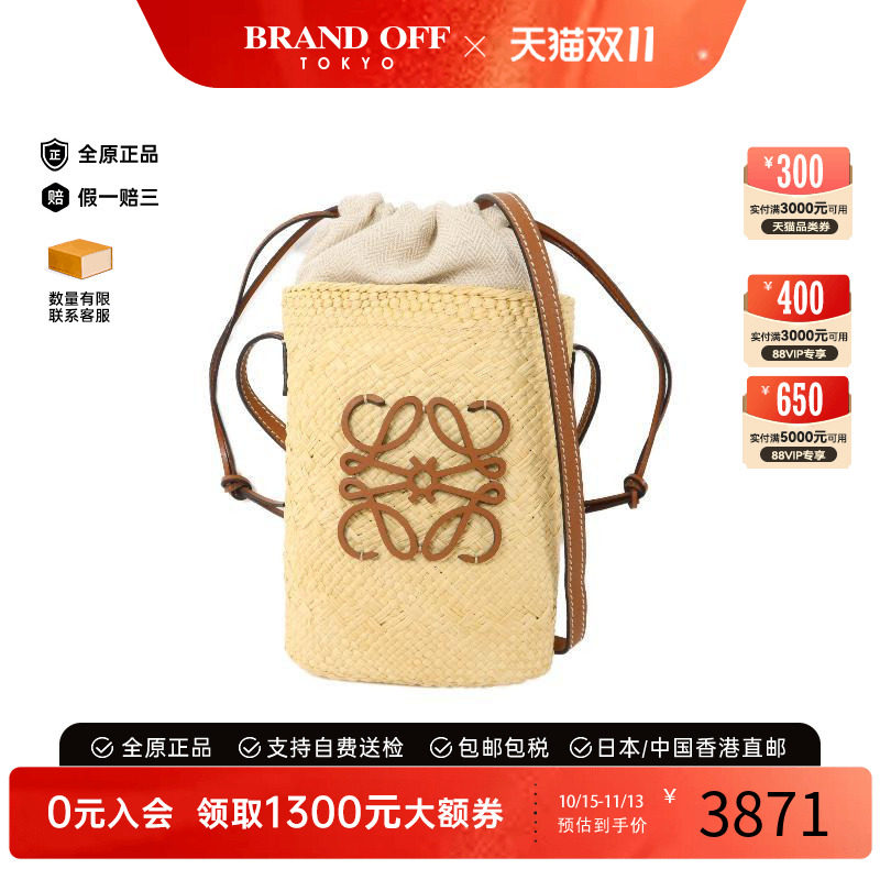 中古Loewe罗意威斜挎包