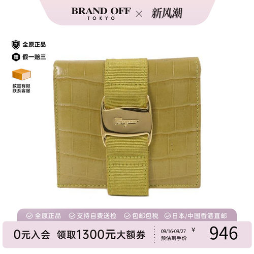 中古Ferragamo菲拉格慕短钱包