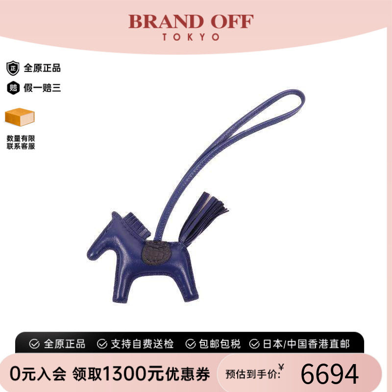 中古Hermes爱马仕其他