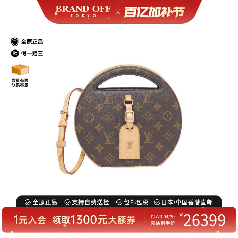 中古LV路易威登女包A级95新 Around Me老花斜挎包正品BRANDOFF