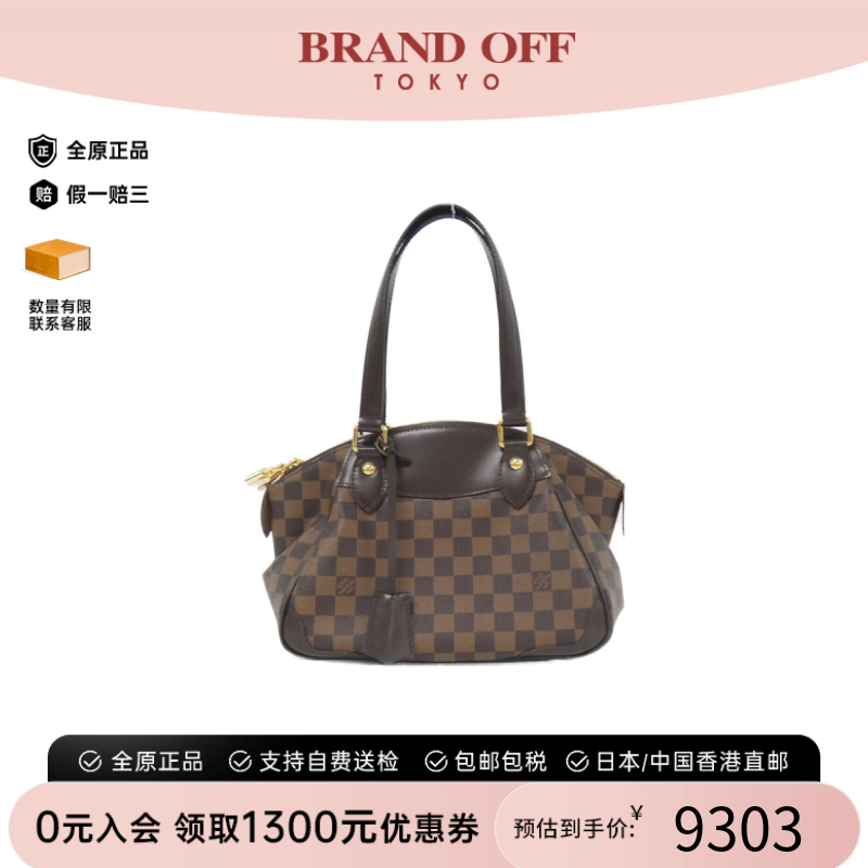 中古LV路易威登饺子包棋盘格女包